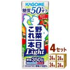 ショッピング野菜ジュース 特売 カゴメ 野菜一日これ一本 Light ライト 200ml 4ケース(96本)