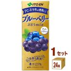 伊藤園 ブルーベリーmix 紙パック 200ml 1ケース(24本)