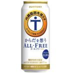 ショッピングアルコール ノンアルコールビール サントリー からだを想うオールフリー 500ml 1ケース(24本)beer