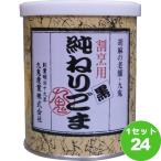  9 . промышленность 9 . оригинальный .. кунжут сломан . для чёрный 300ml×24шт.