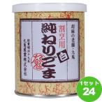  9 . промышленность 9 . оригинальный .. кунжут сломан . для белый 300ml×24шт.