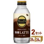 ta Lee z кофе нет сахар Latte [TULLY*S COFFEE BARISTA*S нет сахар LATTE] бутылка жестяная банка 370ml 2 кейс (48шт.@)