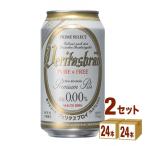 ヴェリタスブロイ PURE&FREE ノンアルビール 無添加 ピルスナー 330ml 2ケース (48本)