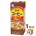 雪印コーヒースリムパック 200ml 18本 雪印メグミルク