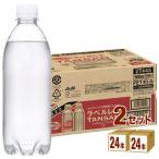 アサヒ ウィルキンソン タンサン ラベルレス 500ml 2ケース (48本)