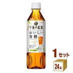 ポイント+10%対象ストア キリン 午後の紅茶 おいしい無糖 500ml 1ケース(24本)