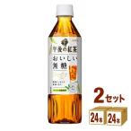 ポイント+10%対象ストア キリン 午後の紅茶 おいしい無糖 500ml 2ケース(48本)