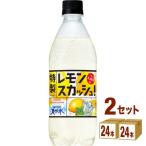 サントリー 天然水 特製レモンスカッシュ 500ml 2ケース(48本)