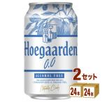 輸入ビール ヒューガルデン ゼロ 0 