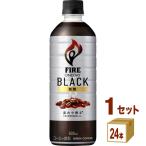 ショッピングポイント ポイント+10%対象ストア キリン ファイア ワンデイブラック ペットボトル コーヒー 珈琲 600ml 1ケース(24本)