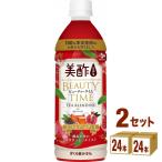 【特売】CJフーズ 美酢 ミチョ ビューティータイム ざくろ＆アールグレイ ペット 500ml 2ケース(48本)【賞味期限2024年6月】