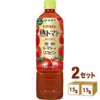 伊藤園 熟トマト ペットボトル 730ml 2ケース (30本)