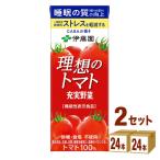 ショッピング野菜 伊藤園 充実野菜 理想のトマト 紙パック【機能性表示食品】200ml 2ケース(48本)