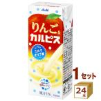エルビー りんご＆カルピス(LL) 紙パックスリム 250ml×24本