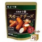 よつ葉 北海道十勝スモークチーズ 45g×20個