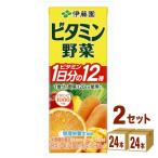 ショッピング野菜 伊藤園 ビタミン野菜 紙パック 200ml 2ケース (48本)