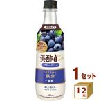 ショッピング飲む酢 美酢 CJフーズ 美酢プラス ミチョ ブルーベリー 1日不足分の鉄分 ペット 500ml×12本