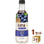 ショッピング飲む酢 美酢 CJフーズ 美酢プラス ミチョ ブルーベリー 1日不足分の鉄分 ペット 500ml×24本