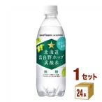 特売 ポッカサッポロ 北海道富良野ホップ炭酸水 500ml 1ケース(24本)