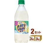 ショッピング炭酸水 500ml 送料無料 48本 サントリー 天然水 FRUIT−SPARK フルーツスパーク グレフル＆レモン 500ml 2ケース (48本)