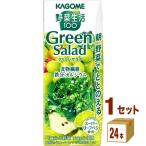 ショッピング野菜生活 カゴメ 野菜生活100 グリーンサラダ  200ml 1ケース (24本)