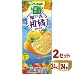 ショッピング野菜生活 カゴメ 野菜生活100 瀬戸内柑橘ミックス  195ml 2ケース (48本)