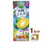 カゴメ 野菜生活100 沖縄シークヮーサー ミックス シークワーサー 195ml 1ケース (24本)