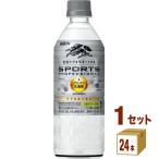 ポイント+10%対象ストア キリン スポーツ プロフェッショナル 機能性表示食品 555ml 1ケース (24本)熱中症対策 免疫ケア プラズマ乳酸菌 水分補給