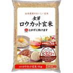 東洋ライス 金芽米 ロウカット玄米 無洗米 4kg 4000g×1袋 6月下旬以降発送予定