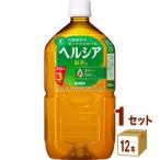 キリン 特定保健用食品 ヘルシア緑茶 ペットボトル 1050ml 1ケース (12本)