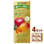 伊藤園 世界の果実 アップル・マンゴー＆サジー ミックス 200ml 4ケース (96本)