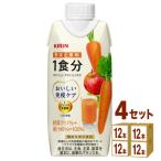 ショッピング果物 キリン おいしい免疫ケア 野菜と果物 1食分  330ml 4ケース (48本)