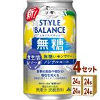  Asahi стиль баланс еда жизнь поддержка нет сахар лимон сауэр nonalcohol 350ml 4 кейс (96шт.@)