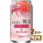 アサヒ  よわない贅沢 桃  350ml 2ケース (48本)