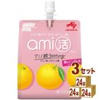 ショッピングアミノバイタル 味の素 アミノバイタル ami活 アミ活 朝のピングレ味 アミノ酸 180g 3ケース (72個)
