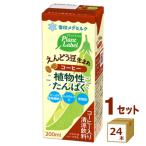 雪印 Plant Label えんどう豆生まれ コーヒー 200ml×24本