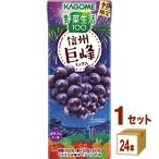 ショッピング野菜生活 カゴメ 野菜生活100 信州巨峰ミックス  195ml 1ケース (24本)