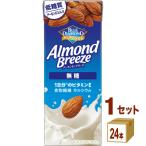 特売 カゴメ アーモンドブリーズ 無糖 紙パック アーモンドミルク 200ml 1ケース (24本)