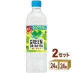 サントリー グリーンダカラ GREEN DA・KA・RA シークワーサー味 600ml 2ケース (48本)