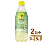 キレートレモン PuLemon 