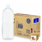 ショッピング大分 日田天領水 ラベルレス 水 ミネラルウォーター 天然活性水素水 軟水 ペット グリーングループ ２L 2000ml 1ケース (10本)