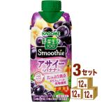 ショッピング野菜生活 カゴメ 野菜生活100 Smoothie アサイー＆バナナMix 季節限定 スムージー  330ml 3ケース (36本)