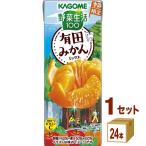 ショッピング野菜 カゴメ 野菜生活100 有田みかんミックス  195ml 1ケース (24本)