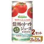 ショッピングトマト 数量限定 ナガノトマト 信州のトマトジュース 食塩無添加 缶 190ml 2ケース (40本)