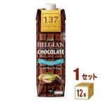 ハルナプロデュース 137degrees ディグリーズ ベルギ