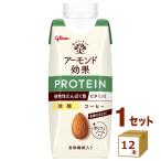 グリコ アーモンド効果 プロテイン コーヒー微糖 250g×12本