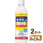 [ ограниченное количество специальная цена ] Suntory сесамин 1000 500ml×24шт.@×2 кейс (48шт.@)[ бесплатная доставка * часть регион. за исключением ] йогурт вкус сесамин кальций мульти- витамин 