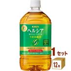 【セール】【緑茶】キリン ヘルシア うまみ緑茶 1000ml×12本×1ケース (12本)