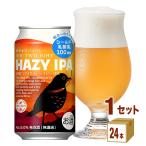 ディーエイチシー DHC トワイライト HAZY IPA ヘイジーIPA 缶 350ml 1ケース (24本)