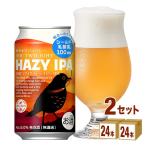 ディーエイチシー DHC トワイライト HAZY IPA ヘイジーIPA 缶 350ml 2ケース (48本)